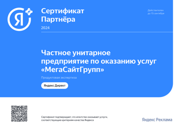 Yandex_Partner